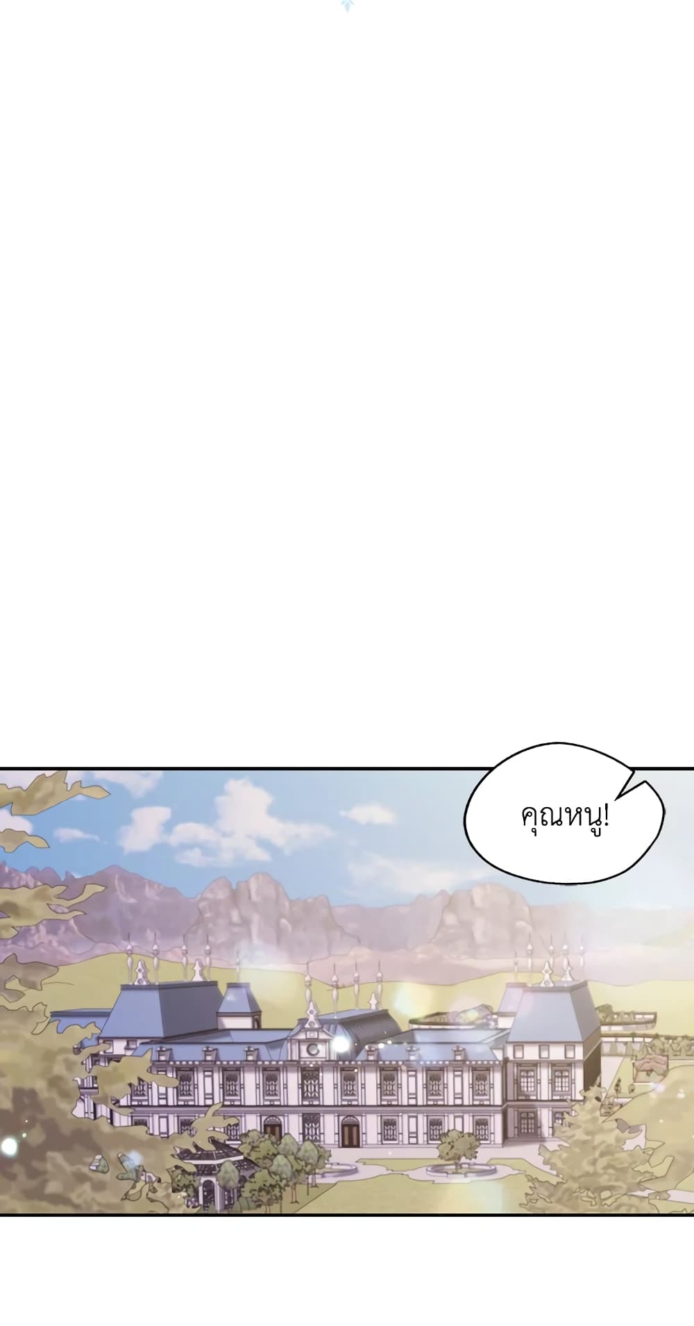 Father, I Don’T Want To Get Married! page 8