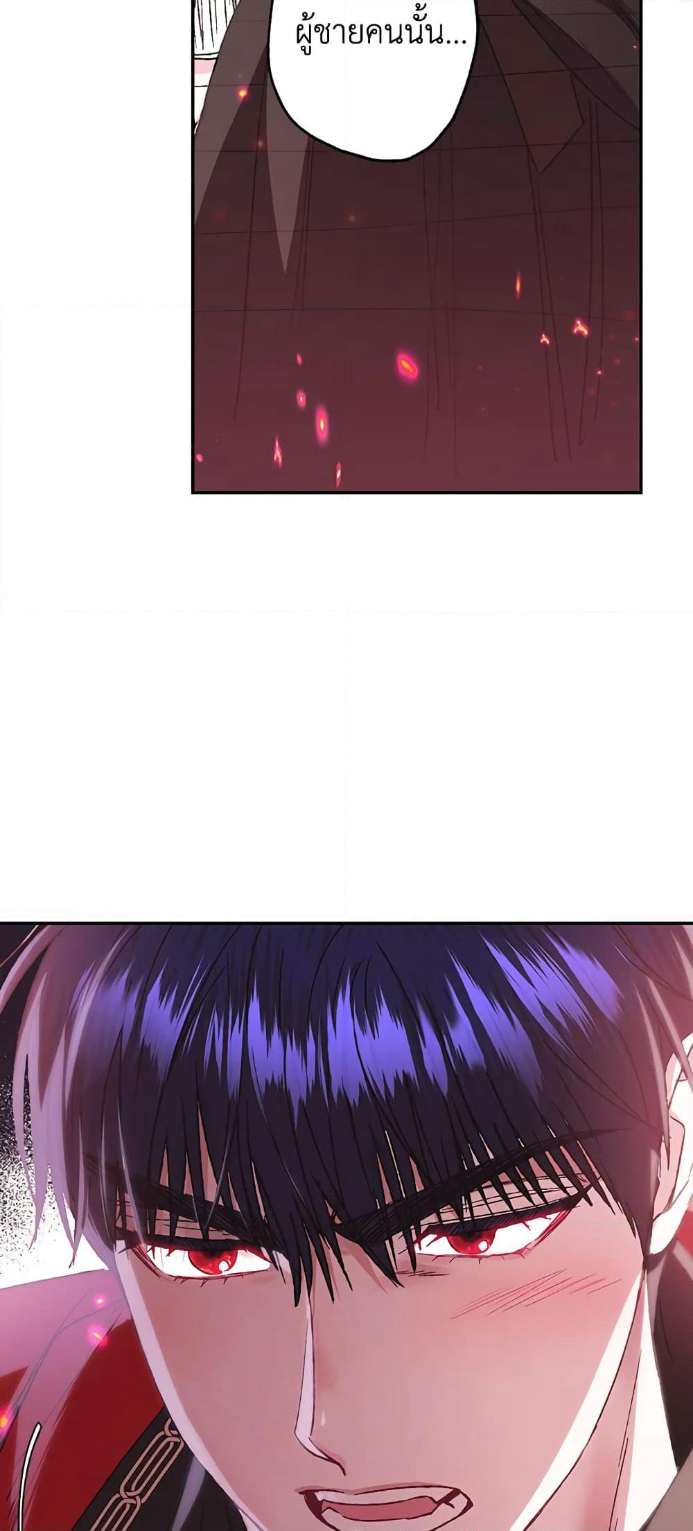 Father, I Don’T Want To Get Married! page 4