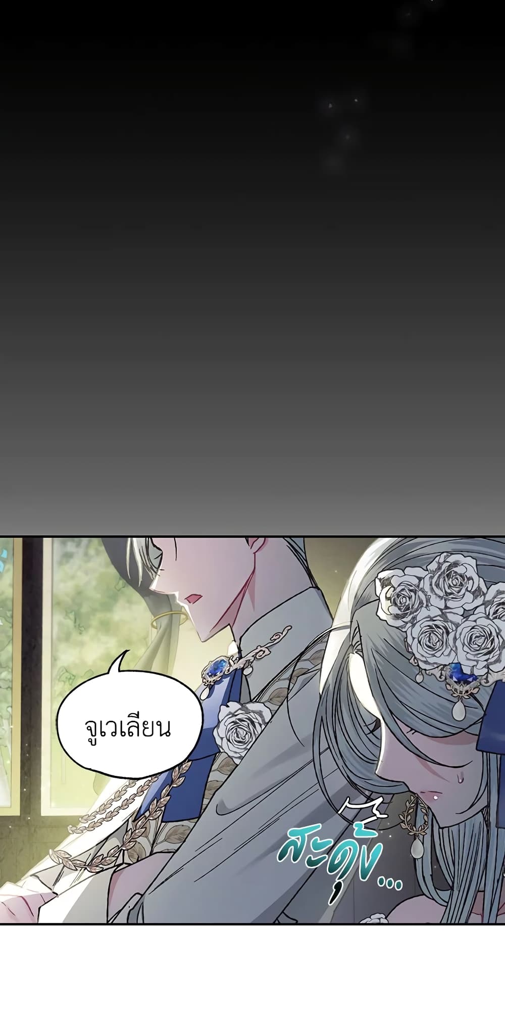 Father, I Don’T Want To Get Married! page 10