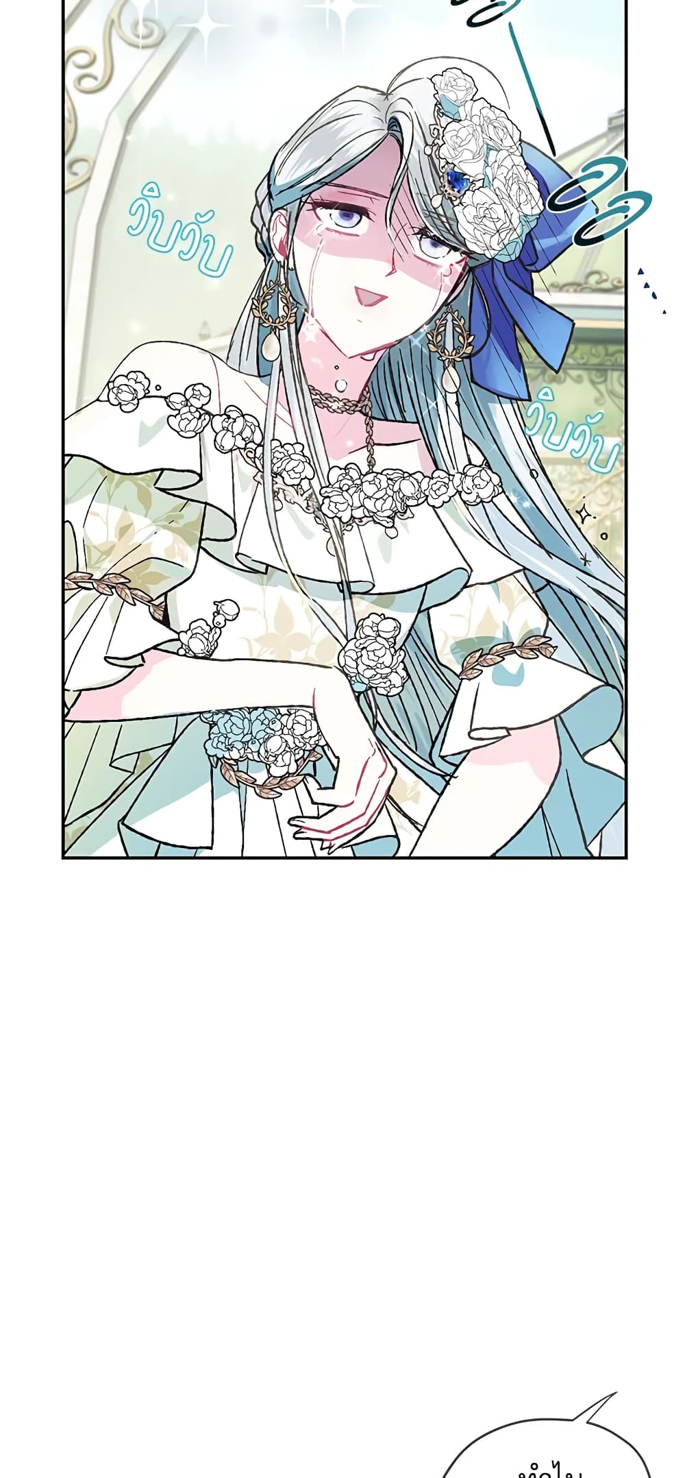 Father, I Don’T Want To Get Married! page 9