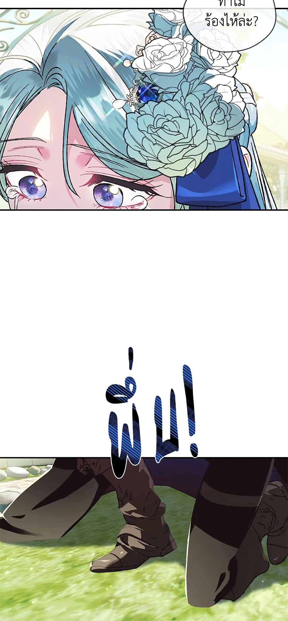 Father, I Don’T Want To Get Married! page 10