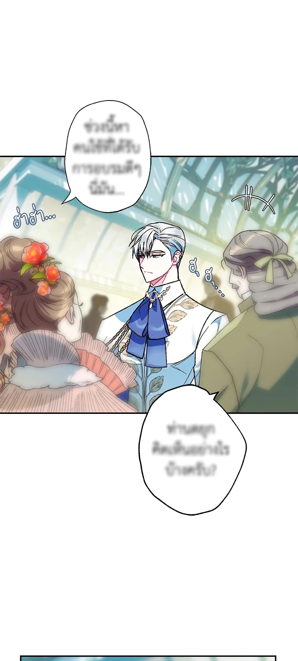 Father, I Don’T Want To Get Married! page 10