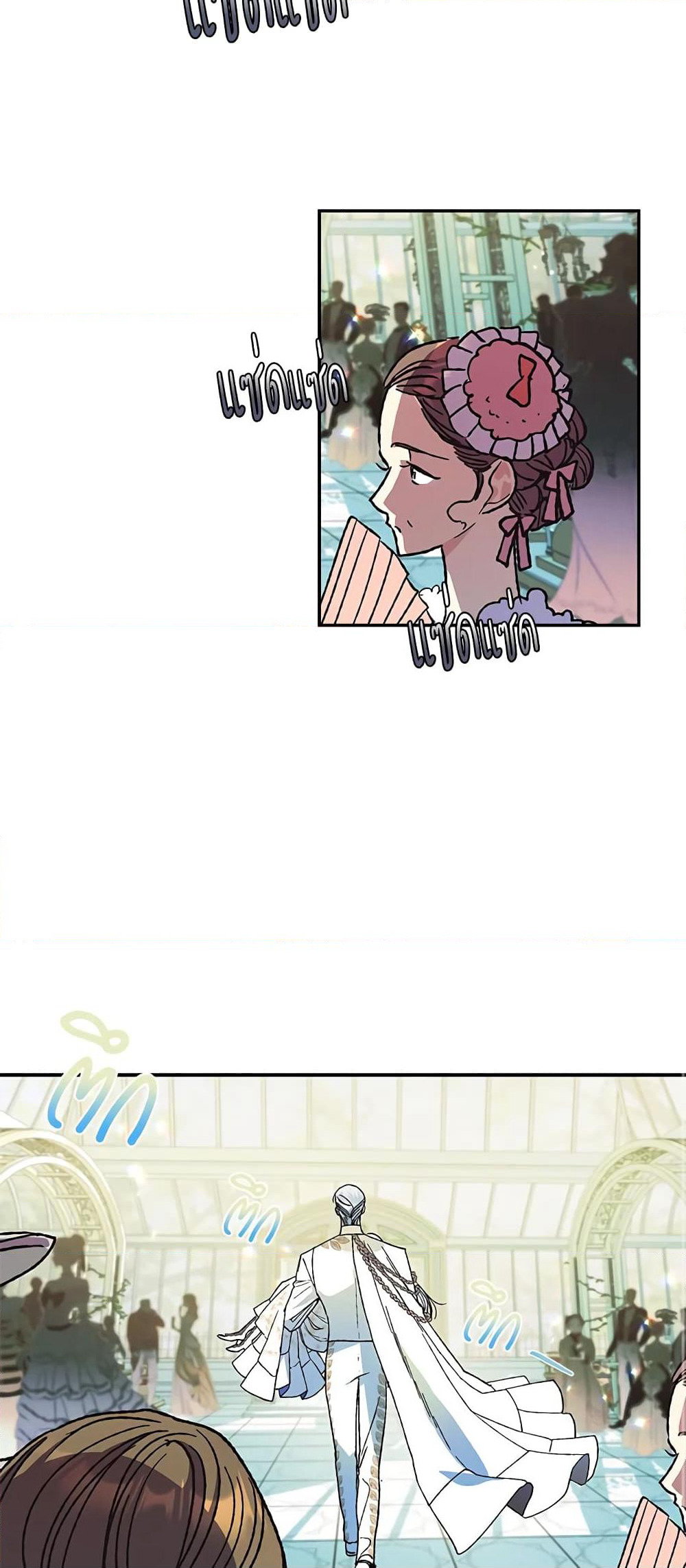 Father, I Don’T Want To Get Married! page 8