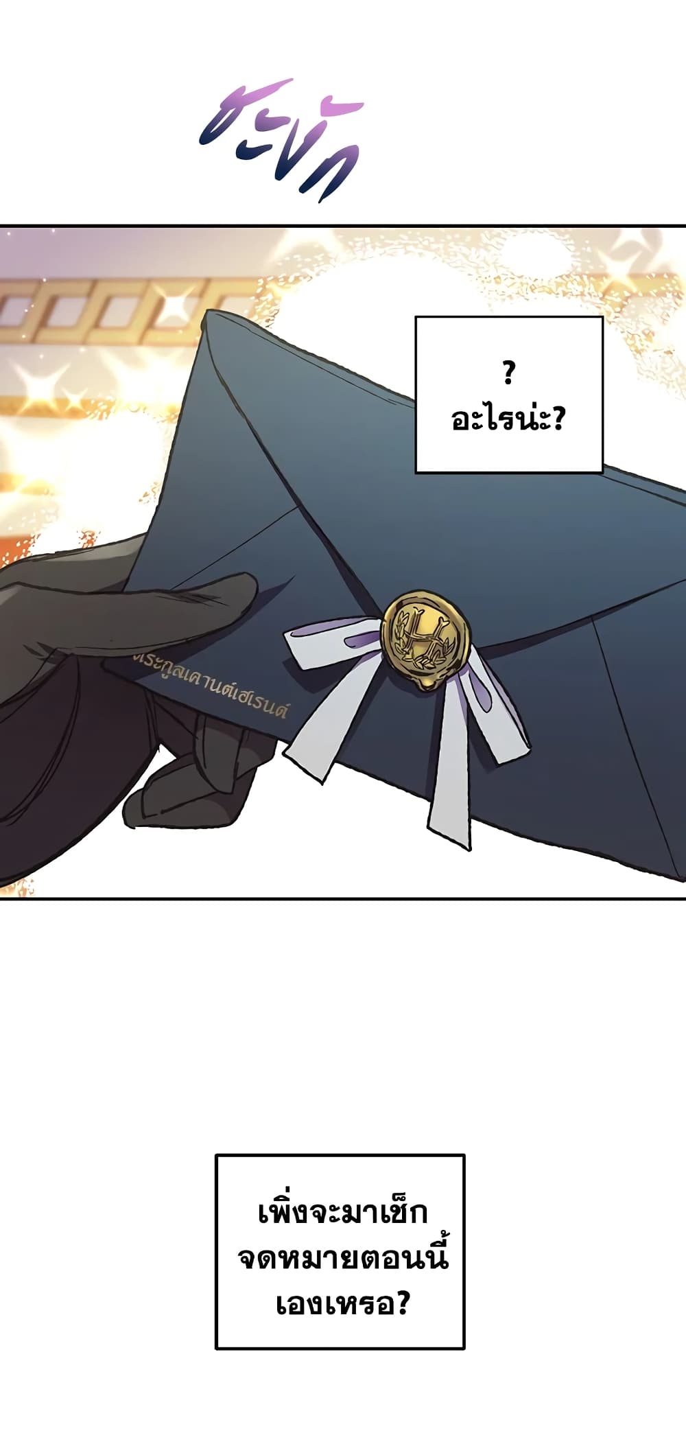 Father, I Don’T Want To Get Married! page 3