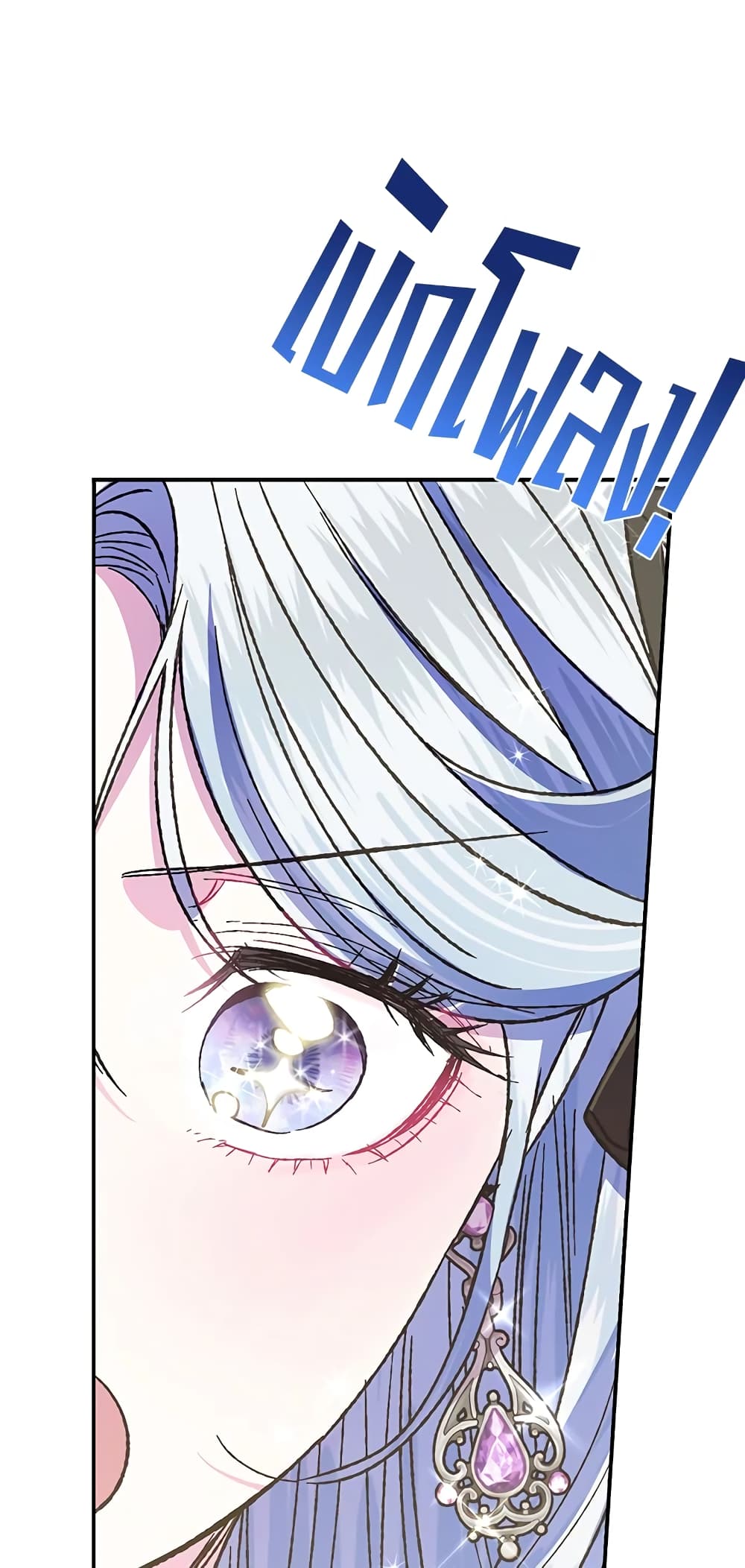Father, I Don’T Want To Get Married! page 7
