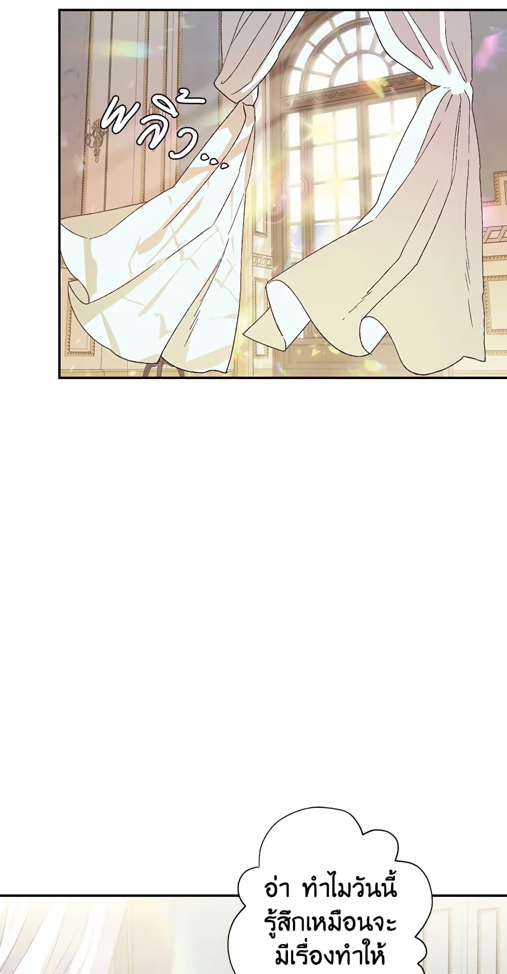 Father, I Don’T Want To Get Married! page 5