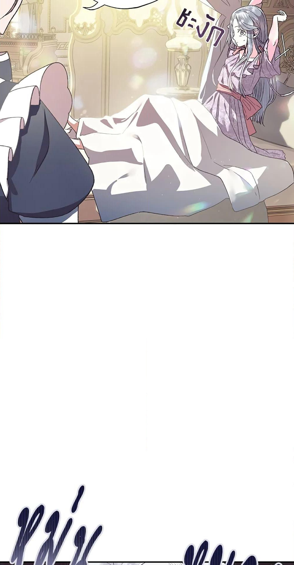 Father, I Don’T Want To Get Married! page 8