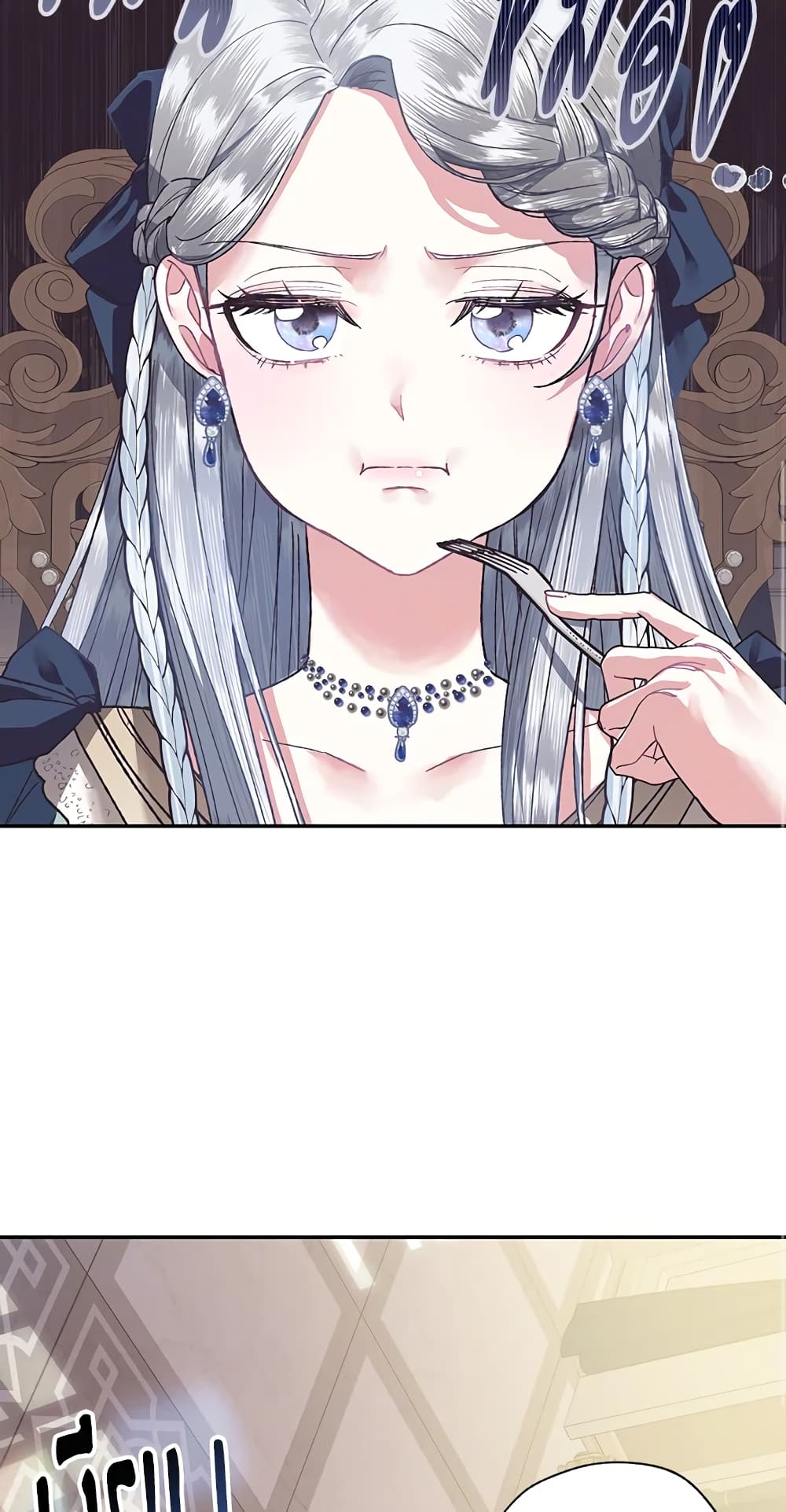 Father, I Don’T Want To Get Married! page 9