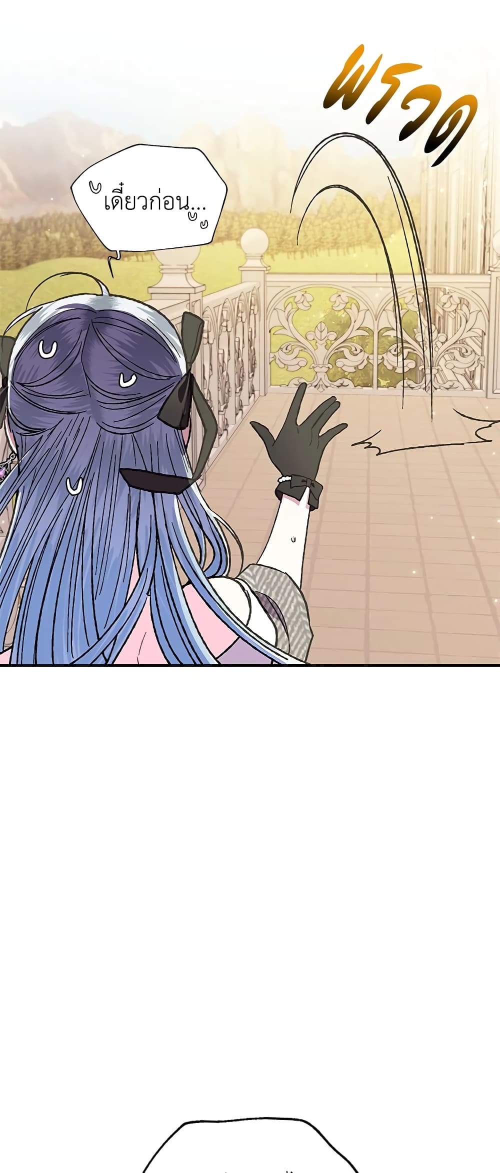 Father, I Don’T Want To Get Married! page 5