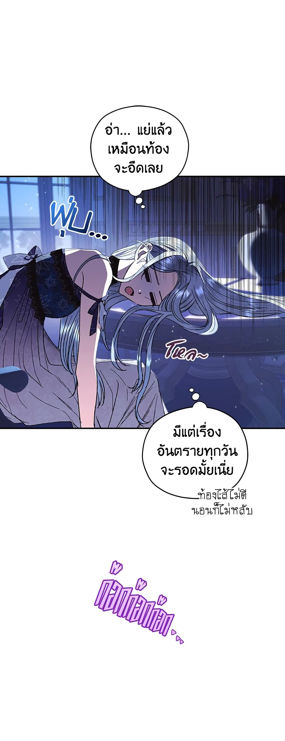 Father, I Don’T Want To Get Married! page 8