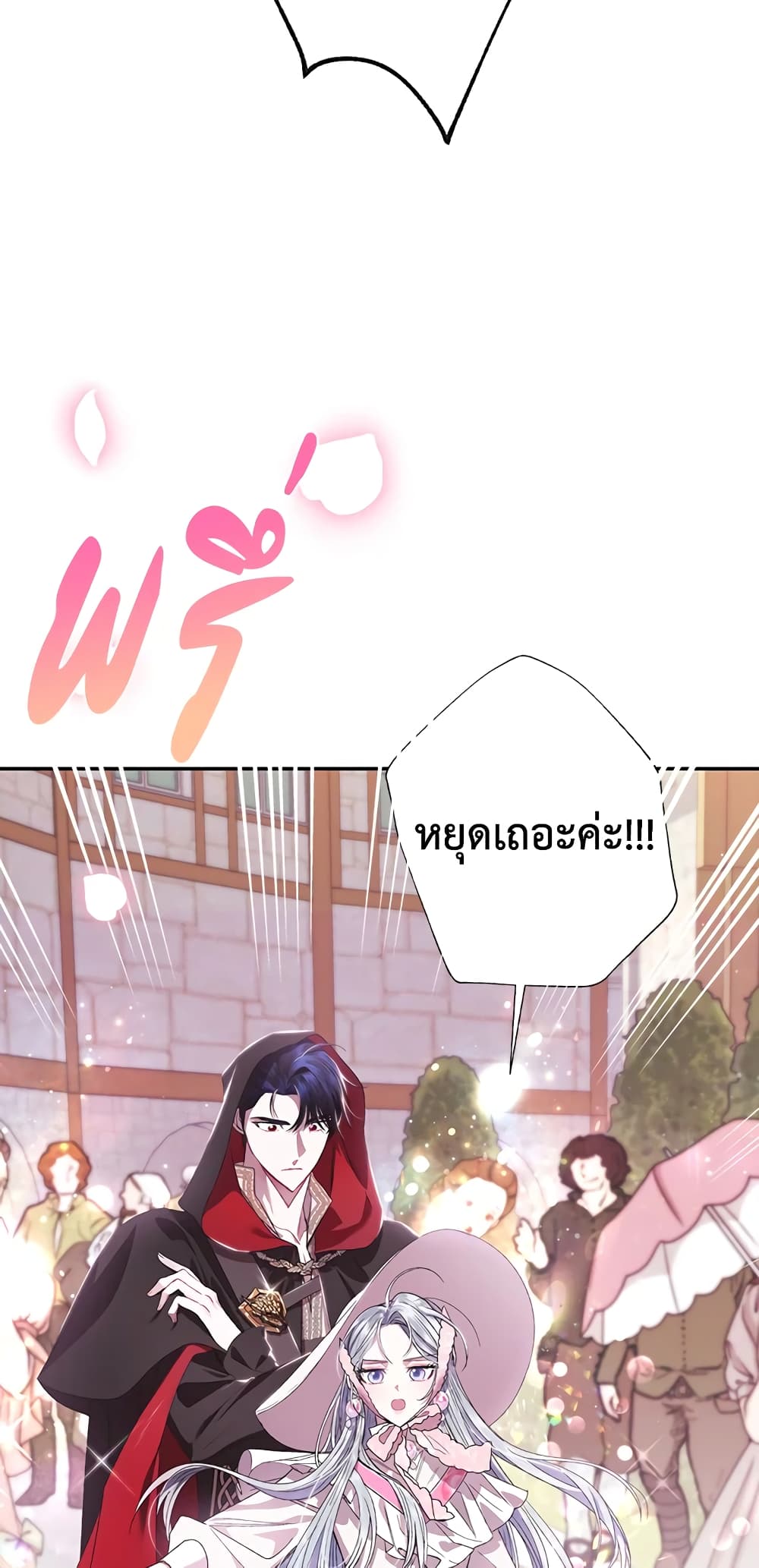 Father, I Don’T Want To Get Married! page 4