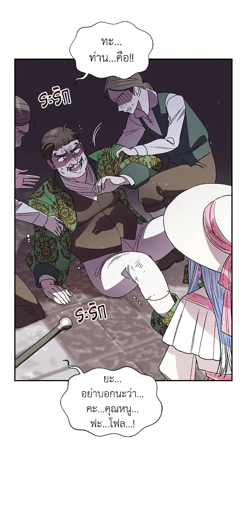 Father, I Don’T Want To Get Married! page 7