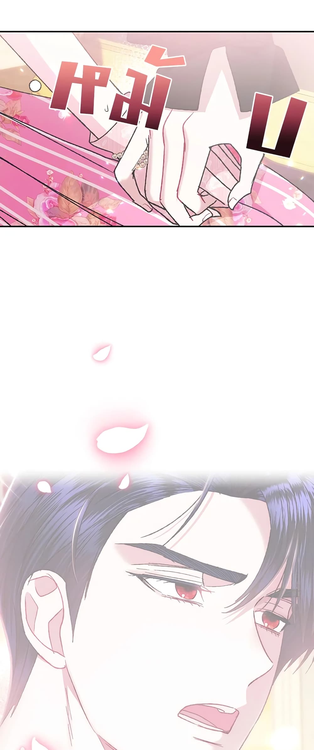 Father, I Don’T Want To Get Married! page 5