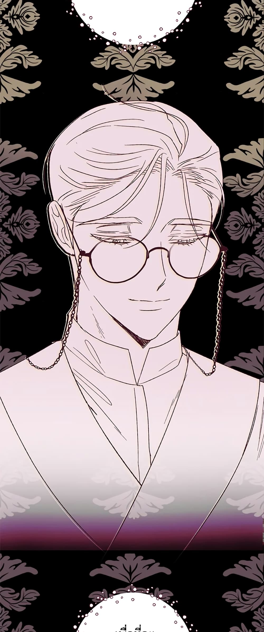 Father, I Don’T Want To Get Married! page 9