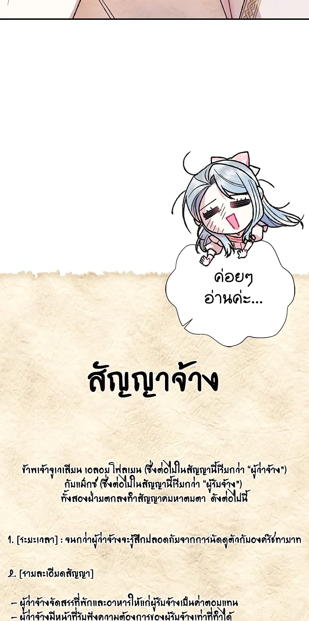 Father, I Don’T Want To Get Married! page 3