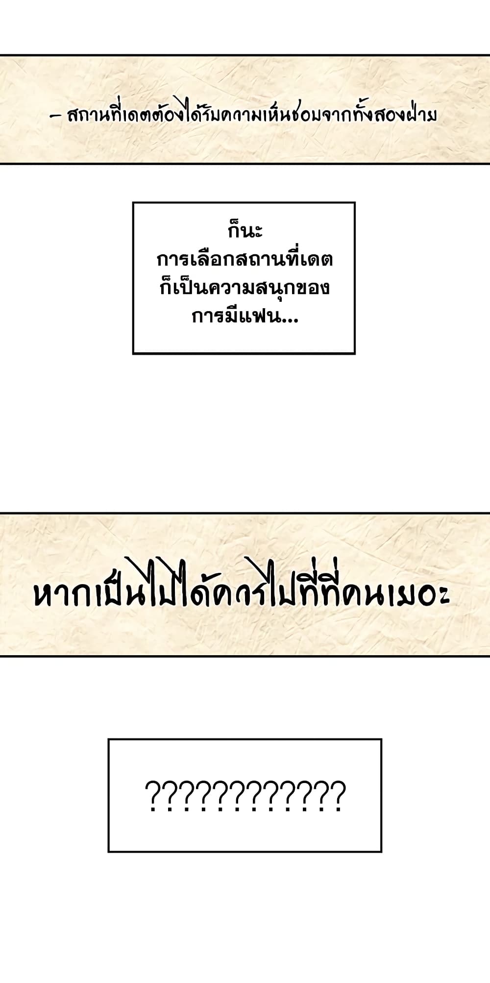 Father, I Don’T Want To Get Married! page 6