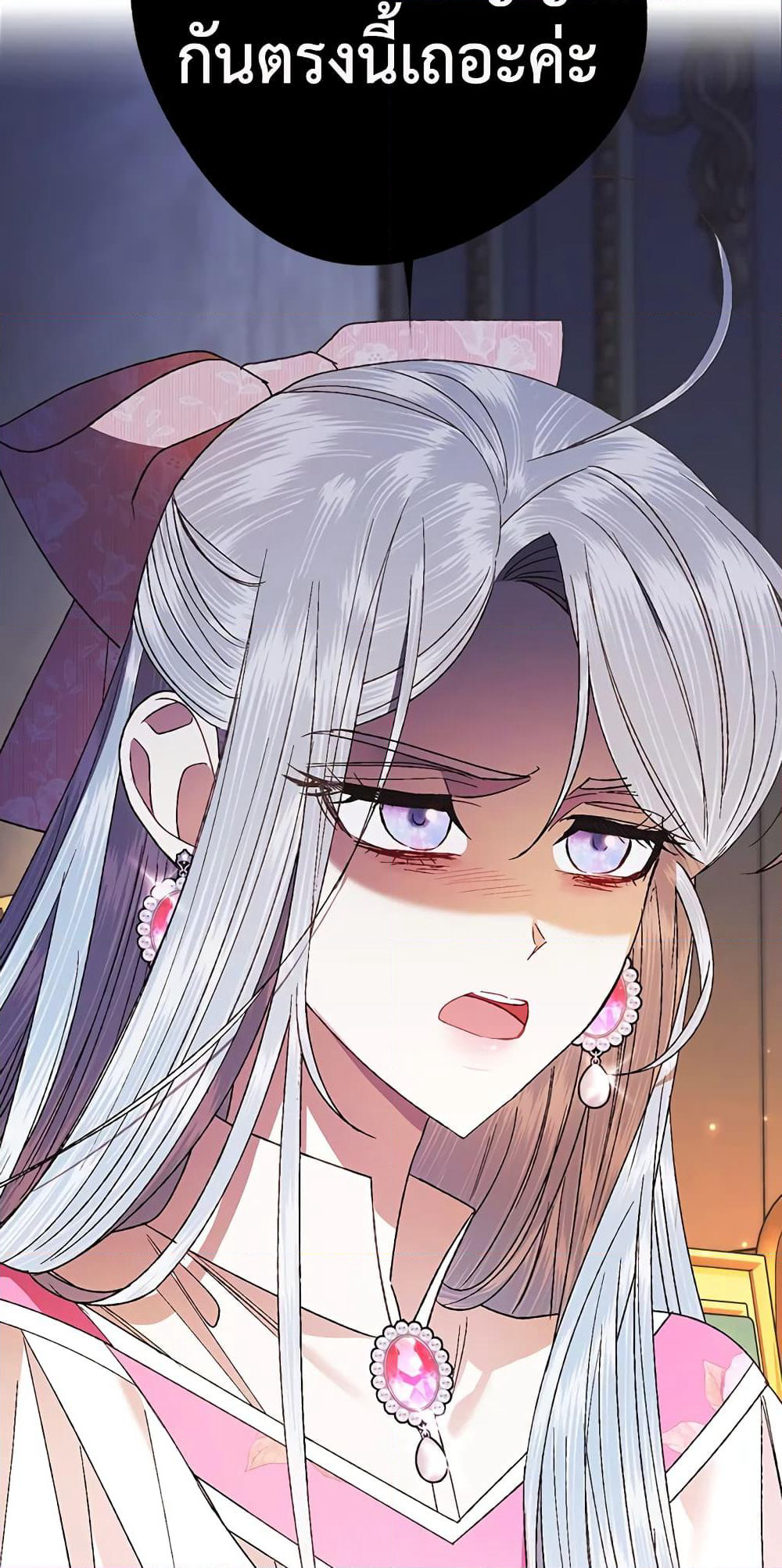 Father, I Don’T Want To Get Married! page 9