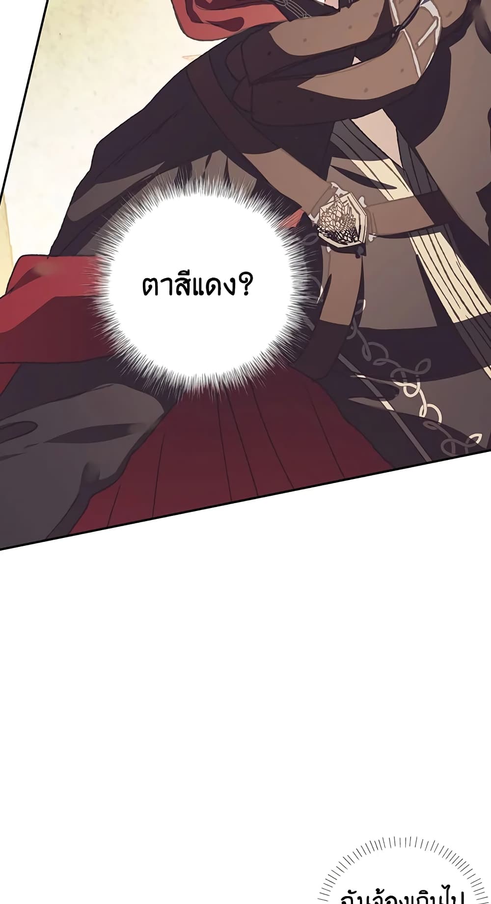 Father, I Don’T Want To Get Married! page 4