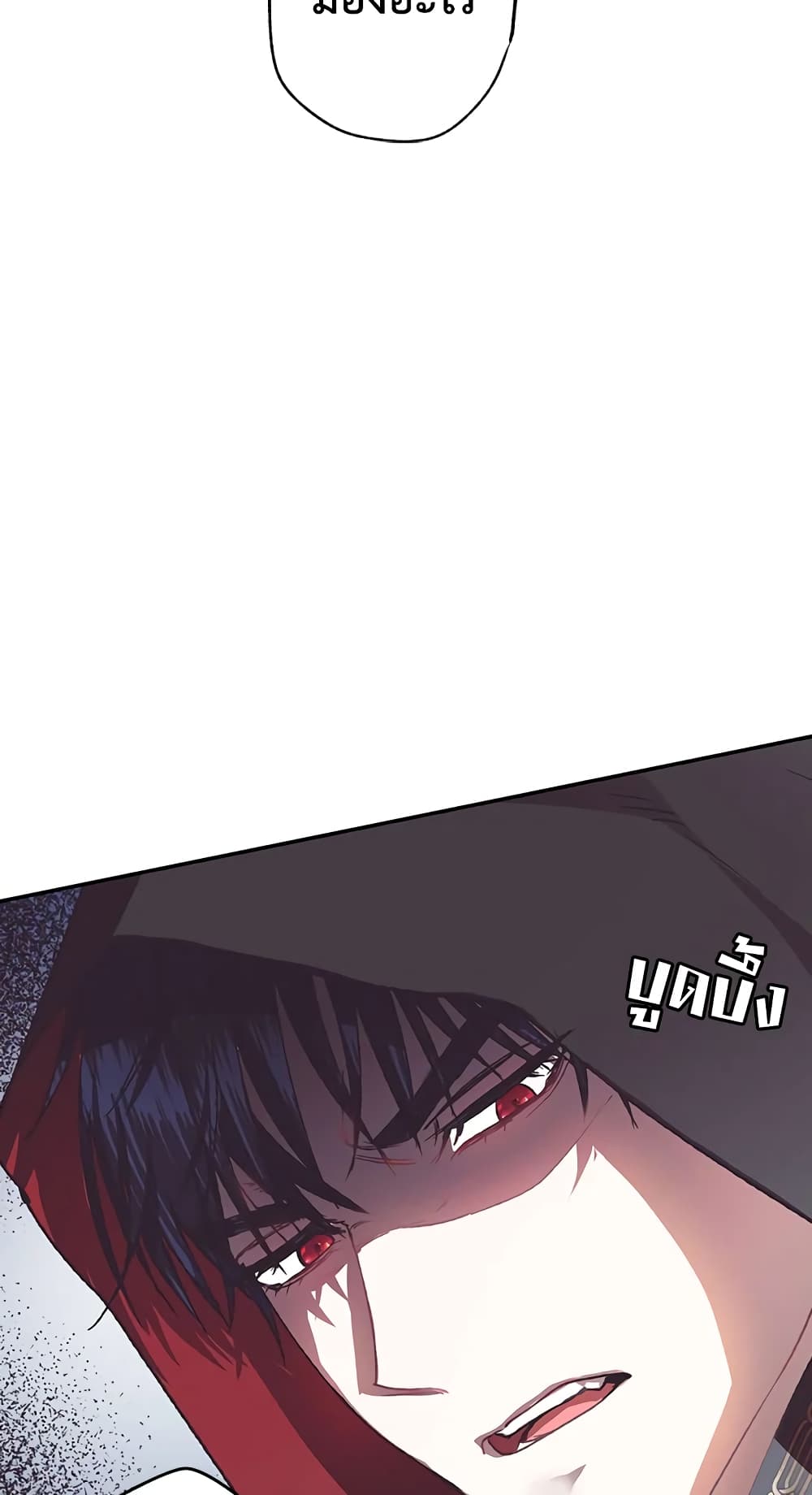Father, I Don’T Want To Get Married! page 6