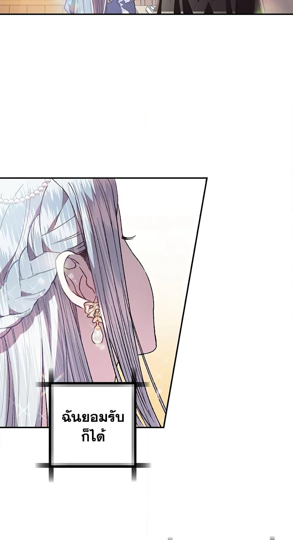 Father, I Don’T Want To Get Married! page 9