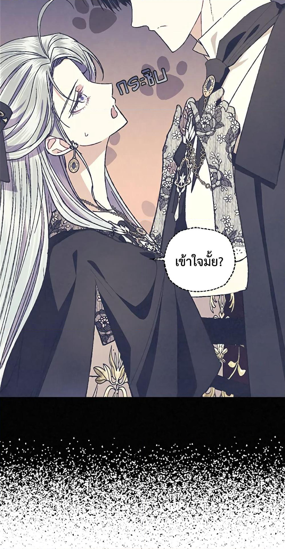 Father, I Don’T Want To Get Married! page 3