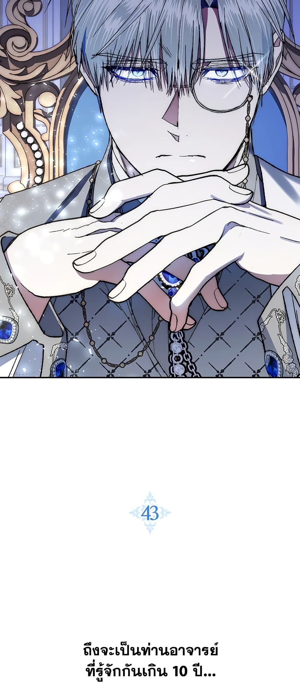 Father, I Don’T Want To Get Married! page 6