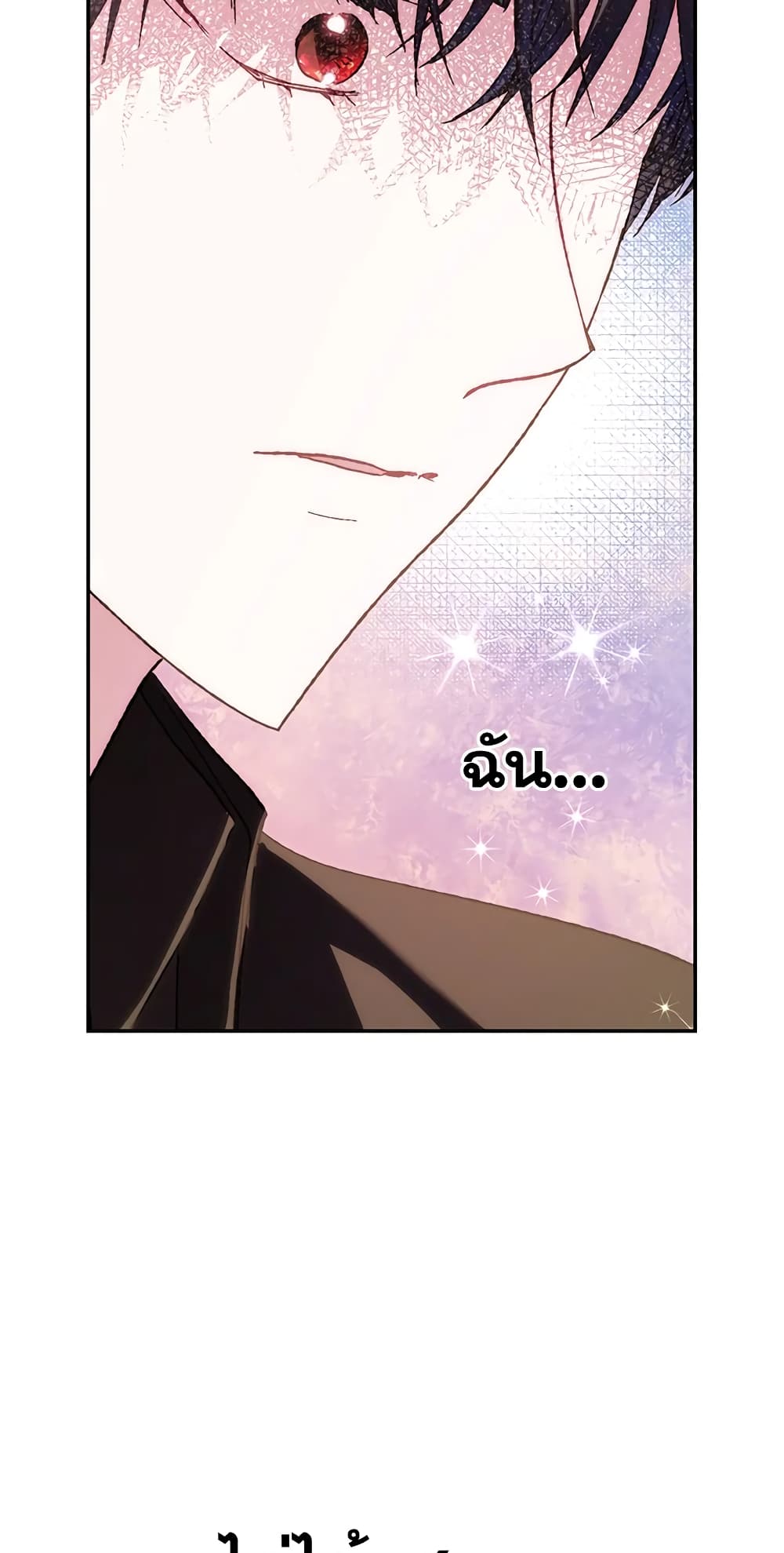 Father, I Don’T Want To Get Married! page 3