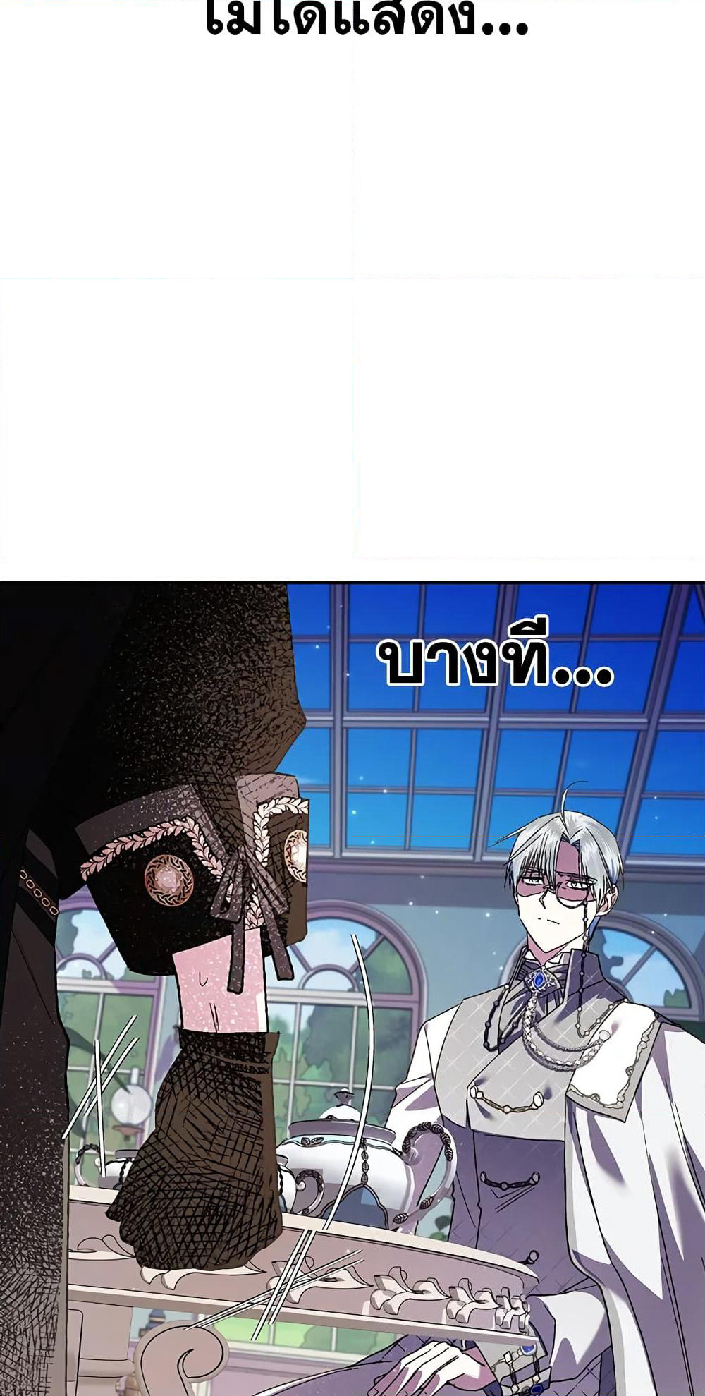 Father, I Don’T Want To Get Married! page 4