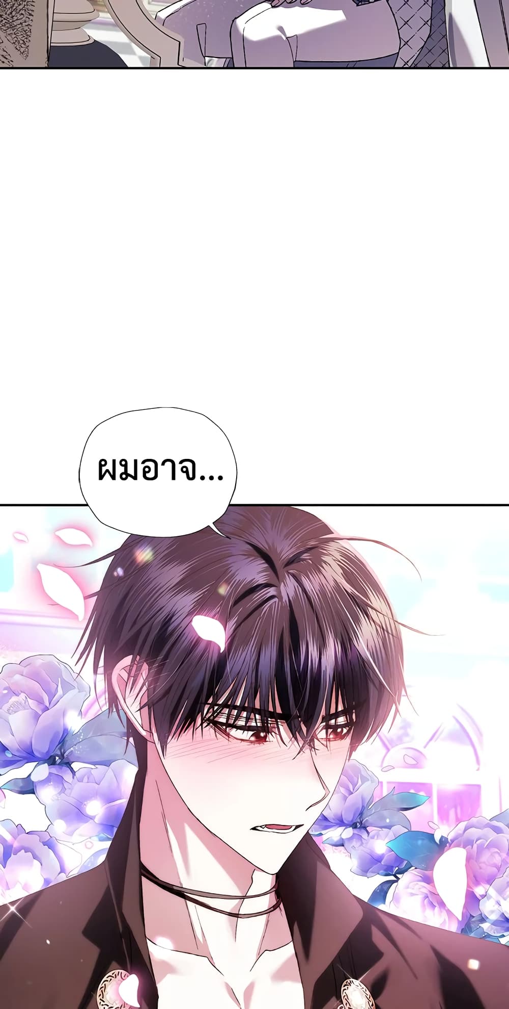 Father, I Don’T Want To Get Married! page 5