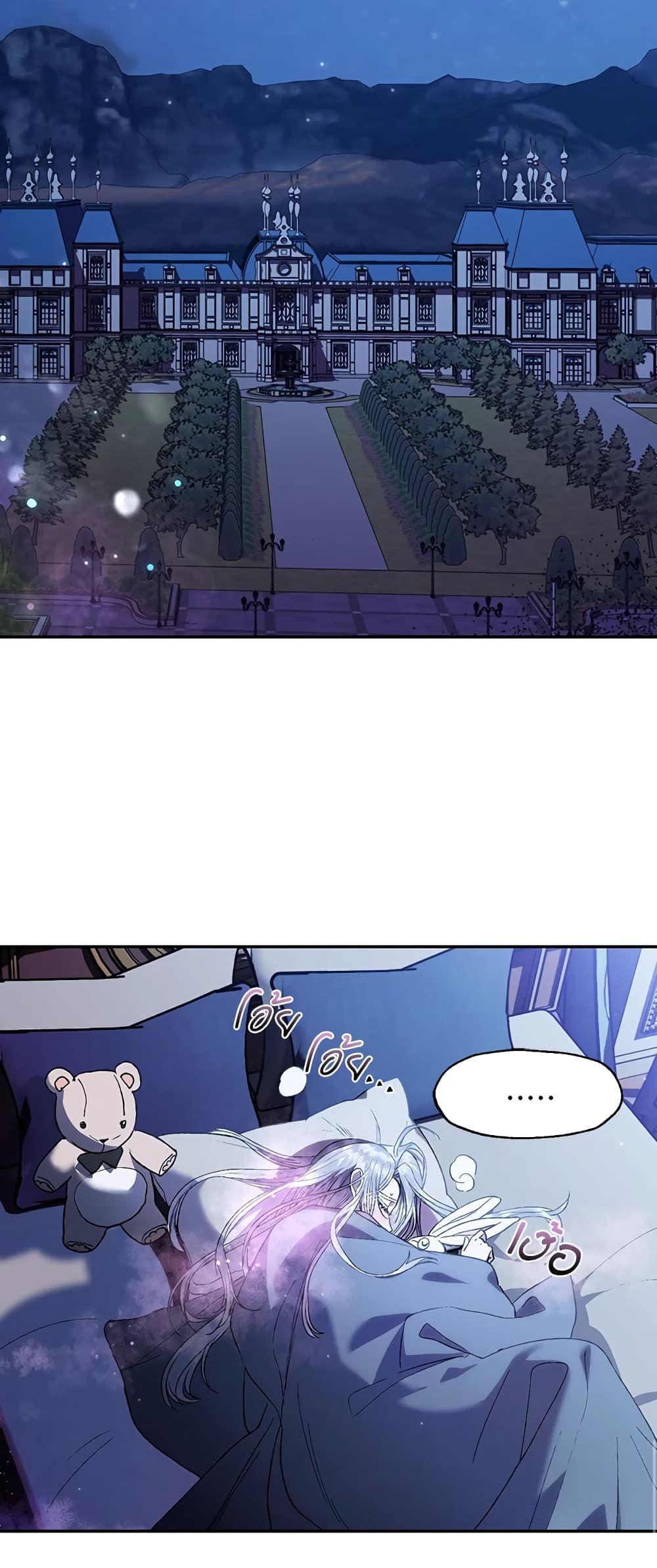 Father, I Don’T Want To Get Married! page 7