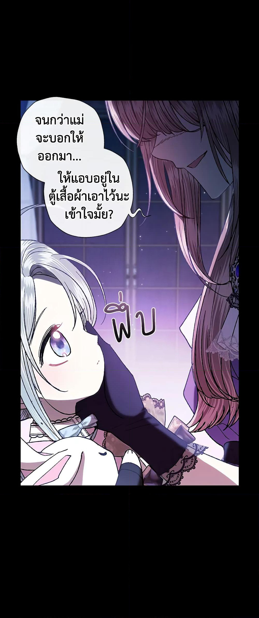 Father, I Don’T Want To Get Married! page 10