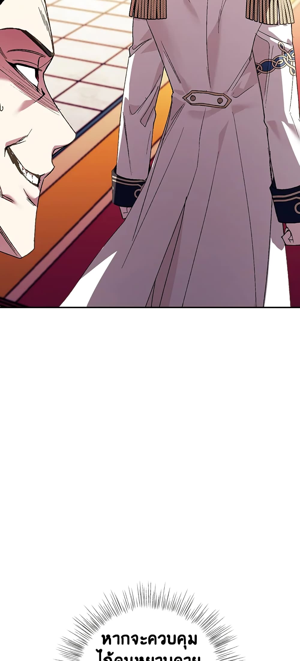 Father, I Don’T Want To Get Married! page 5