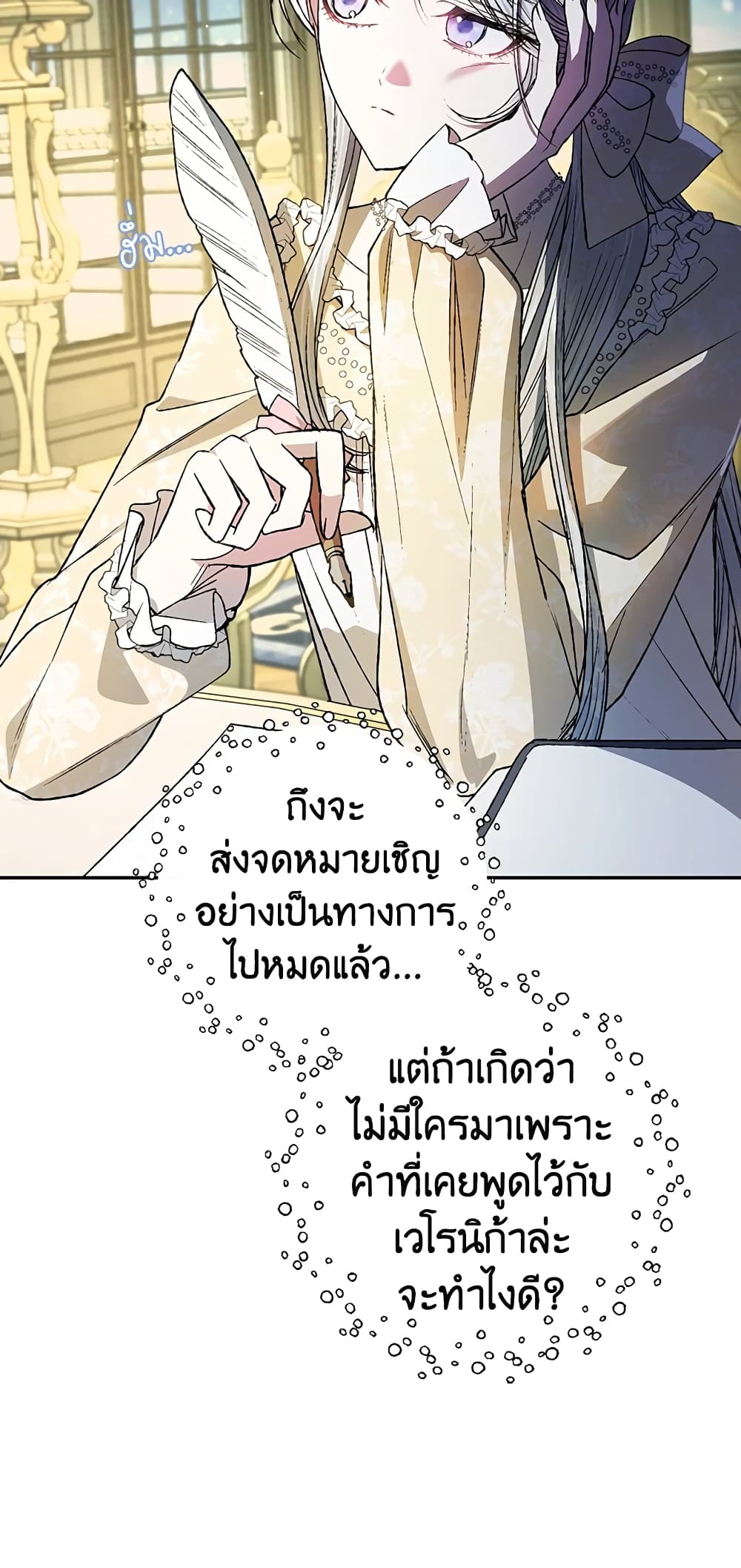 Father, I Don’T Want To Get Married! page 10