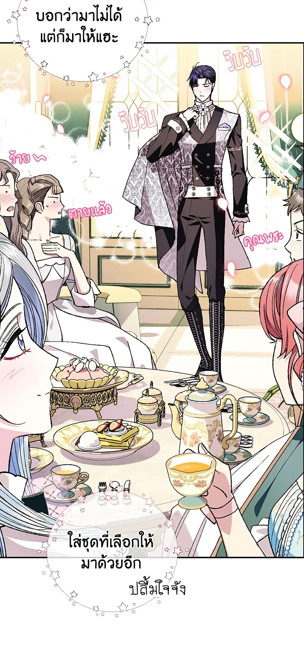 Father, I Don’T Want To Get Married! page 9