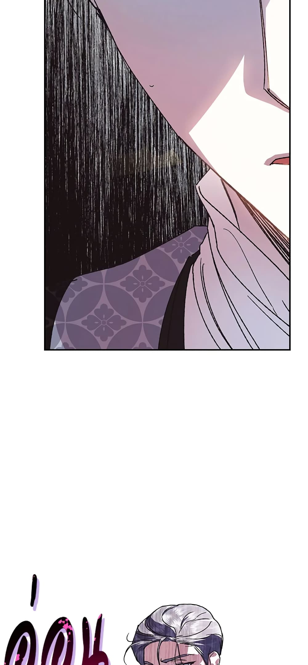 Father, I Don’T Want To Get Married! page 4