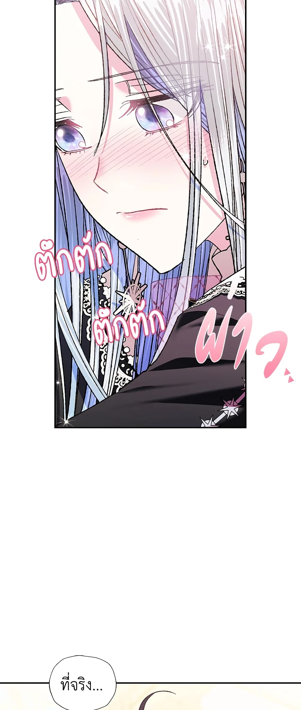 Father, I Don’T Want To Get Married! page 7