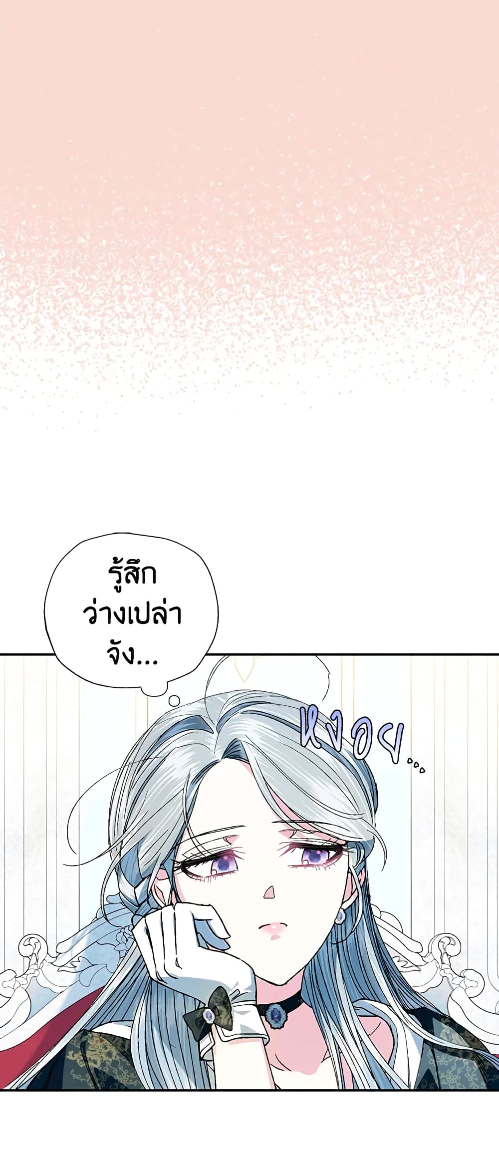 Father, I Don’T Want To Get Married! page 10