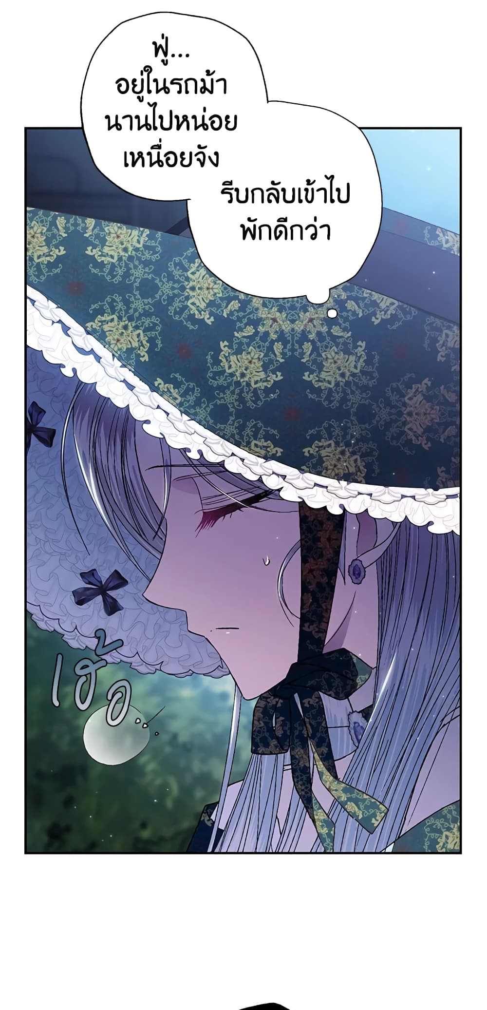 Father, I Don’T Want To Get Married! page 9