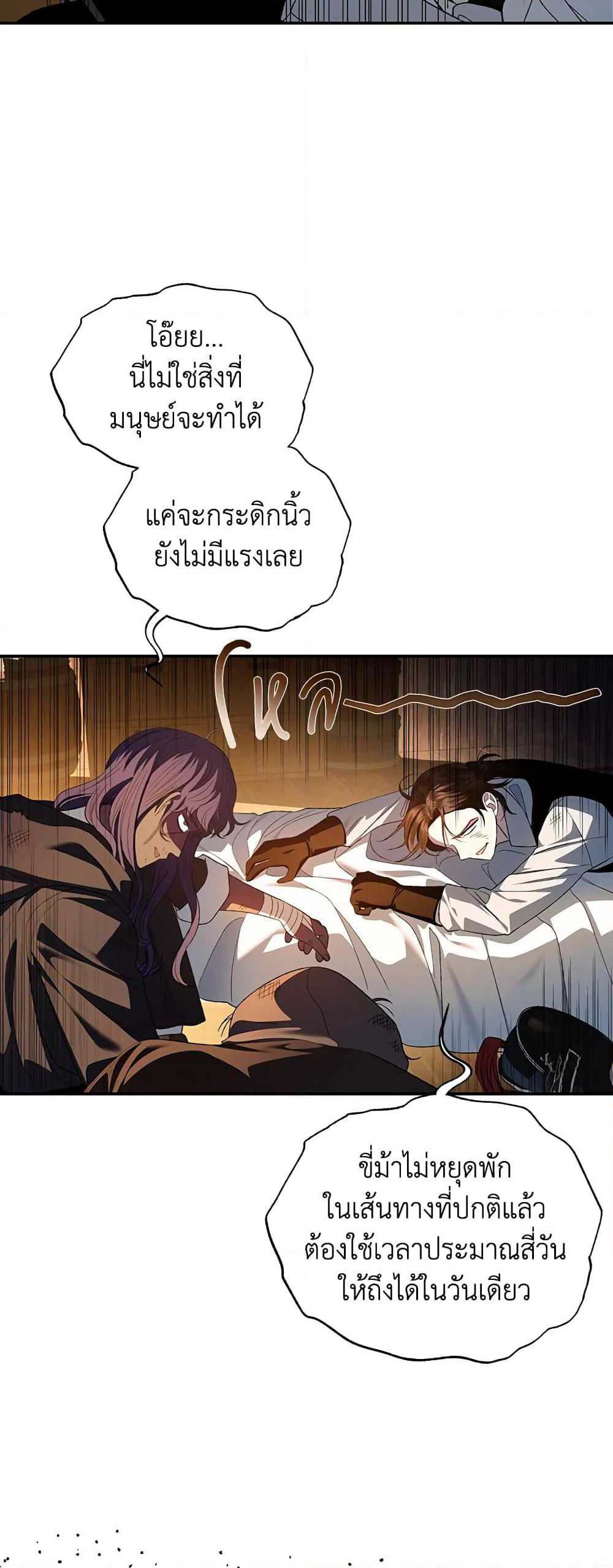 Father, I Don’T Want To Get Married! page 5
