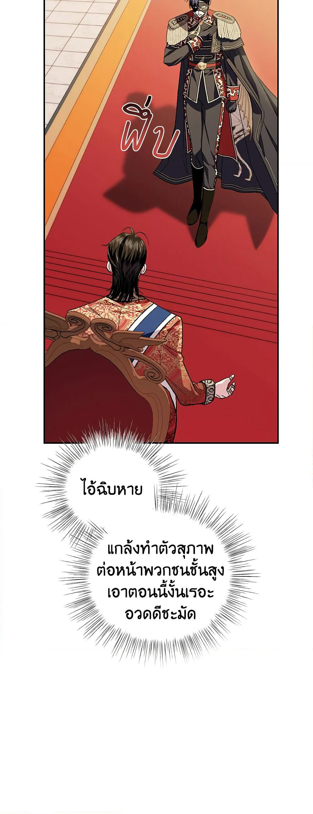 Father, I Don’T Want To Get Married! page 4