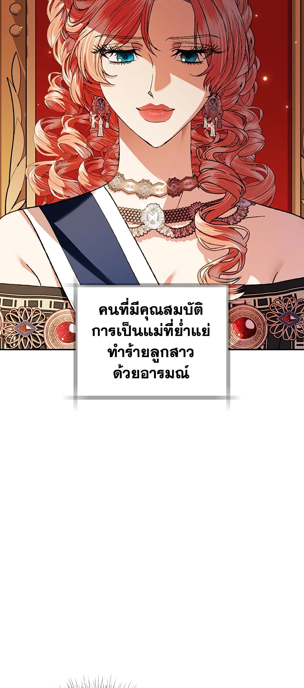 Father, I Don’T Want To Get Married! page 5