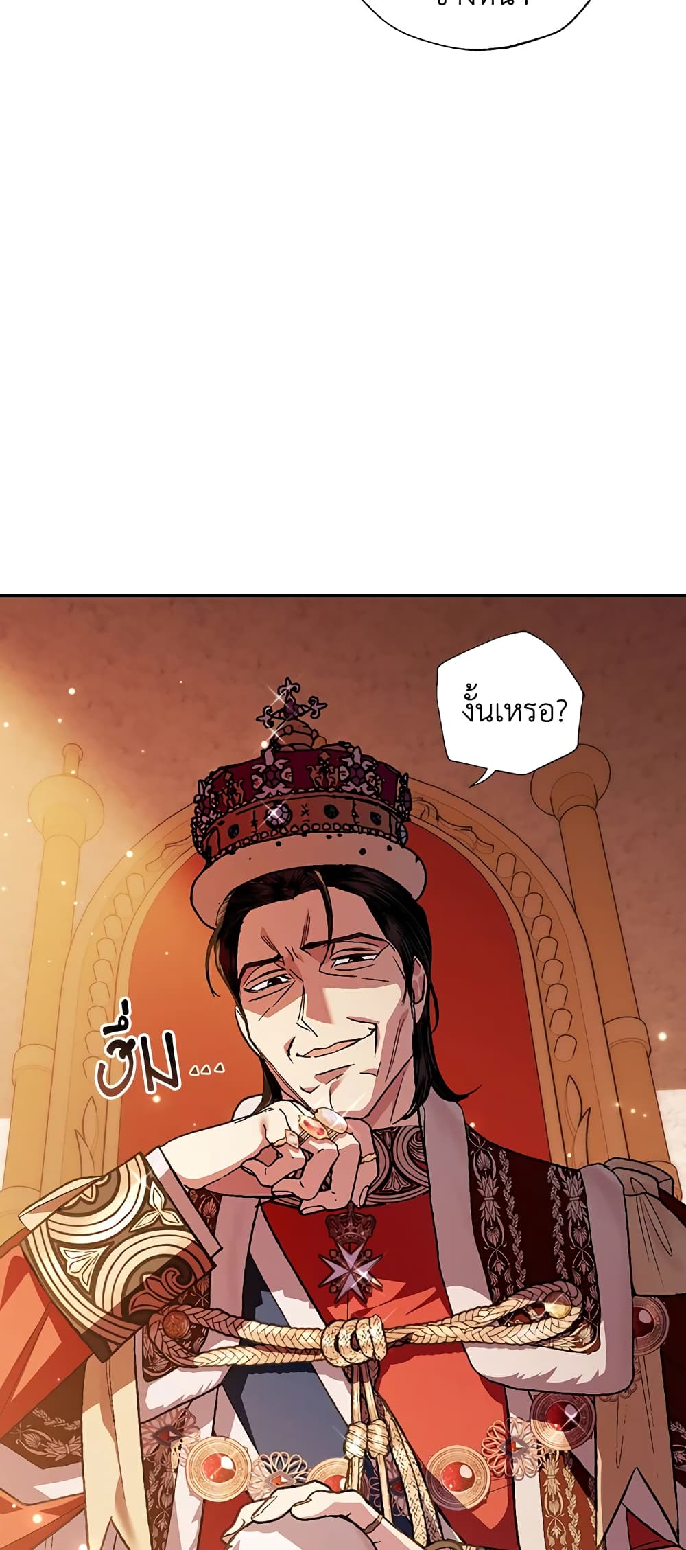 Father, I Don’T Want To Get Married! page 10