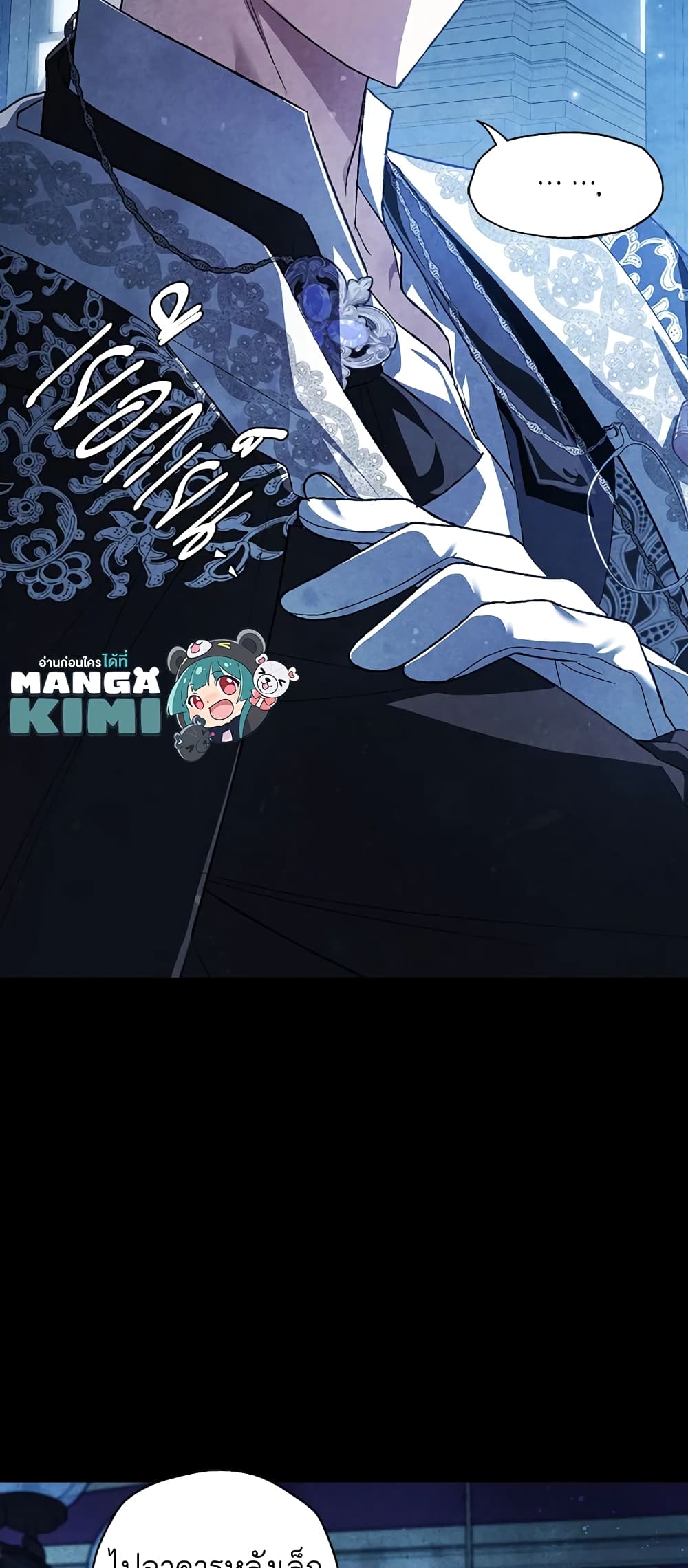 Father, I Don’T Want To Get Married! page 9