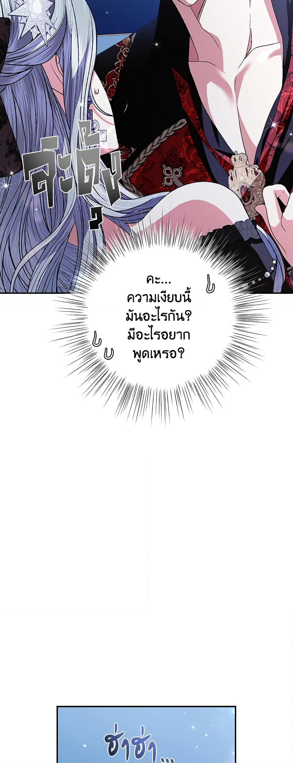 Father, I Don’T Want To Get Married! page 9