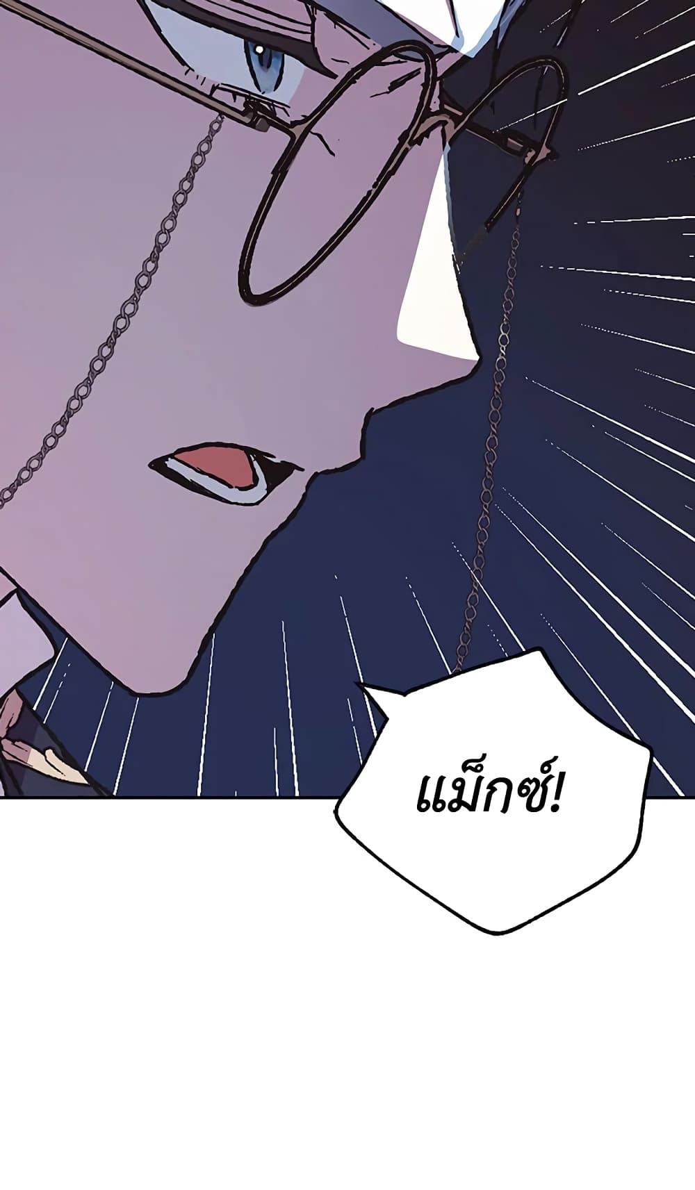 Father, I Don’T Want To Get Married! page 4
