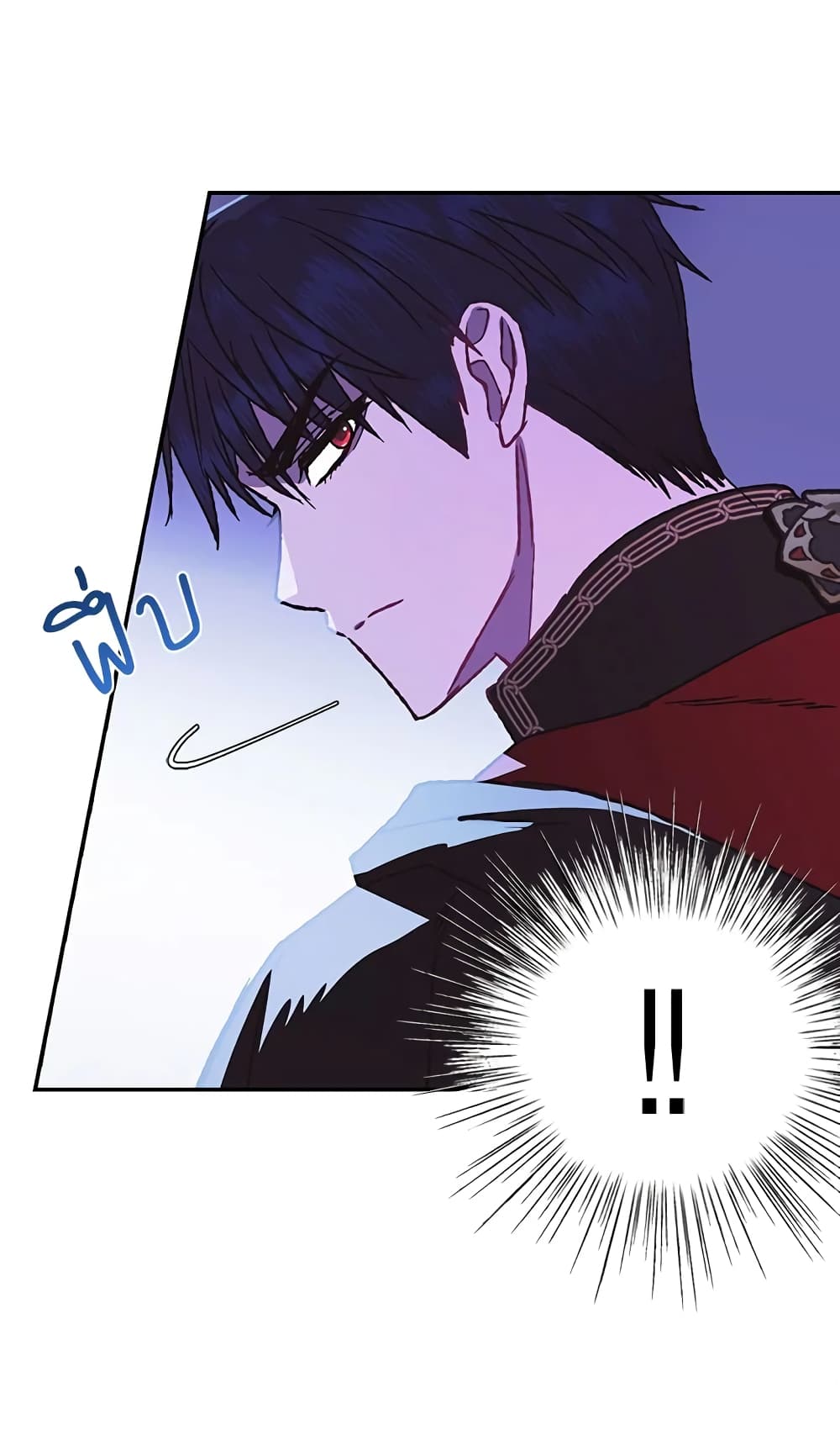 Father, I Don’T Want To Get Married! page 10