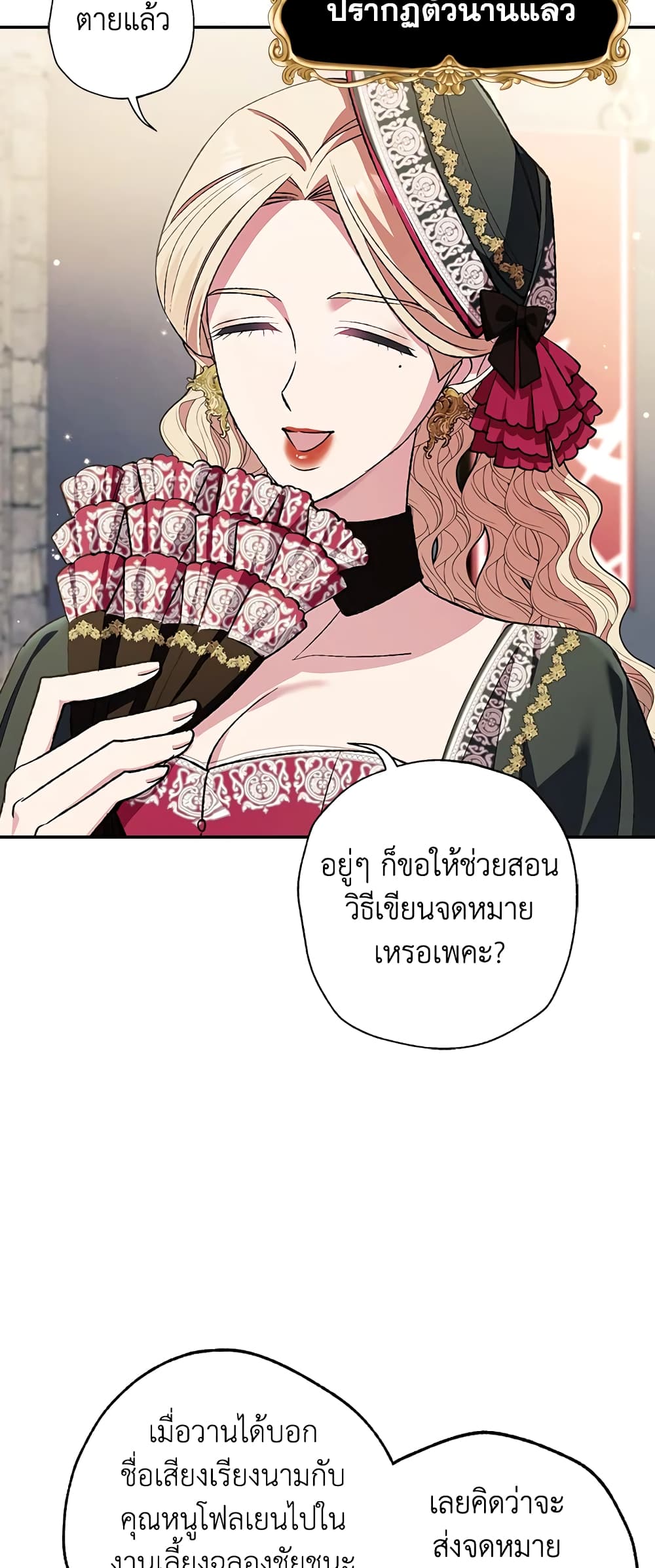 Father, I Don’T Want To Get Married! page 7