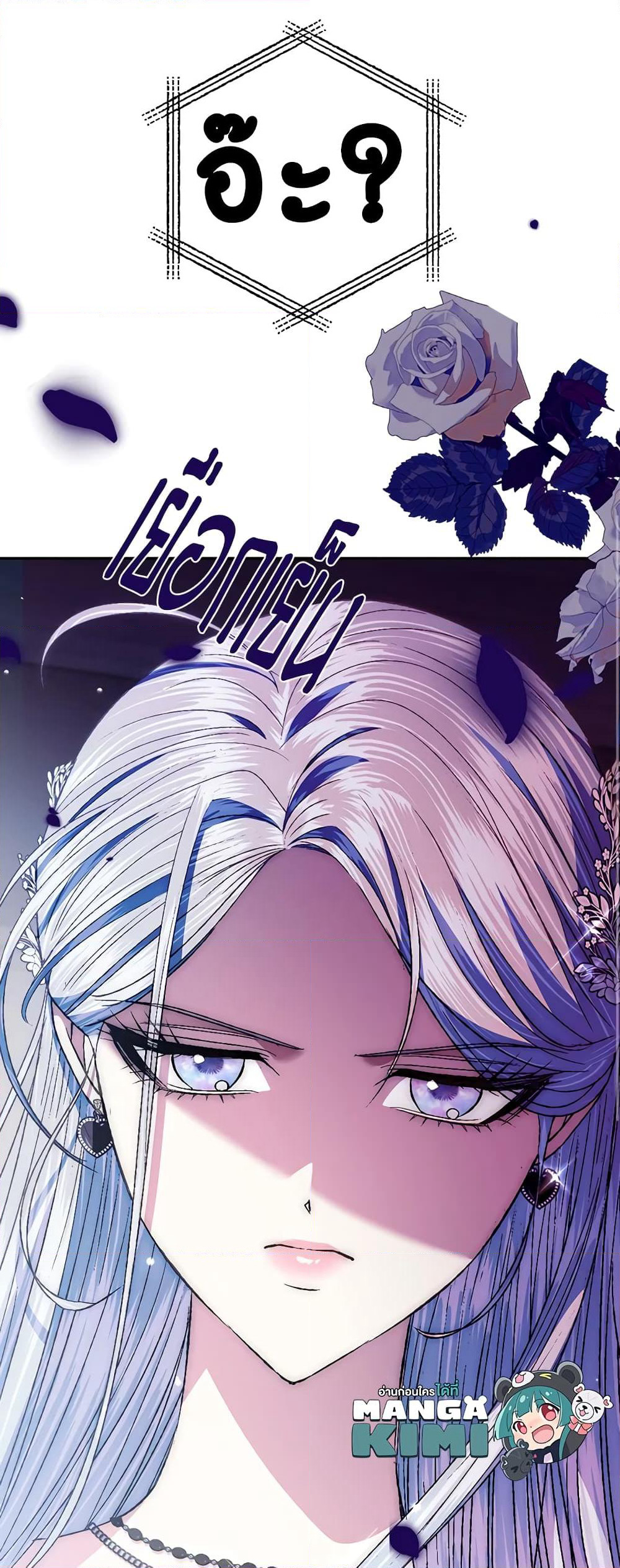 Father, I Don’T Want To Get Married! page 7