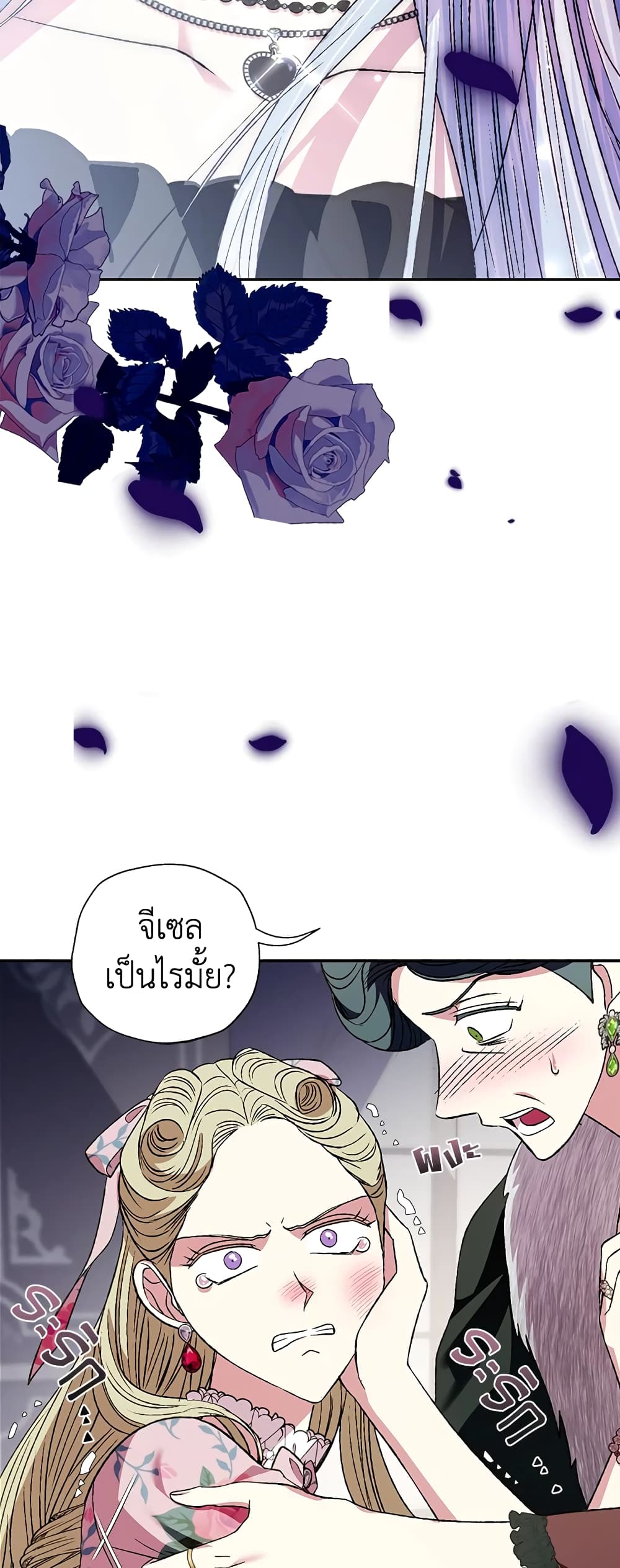 Father, I Don’T Want To Get Married! page 8