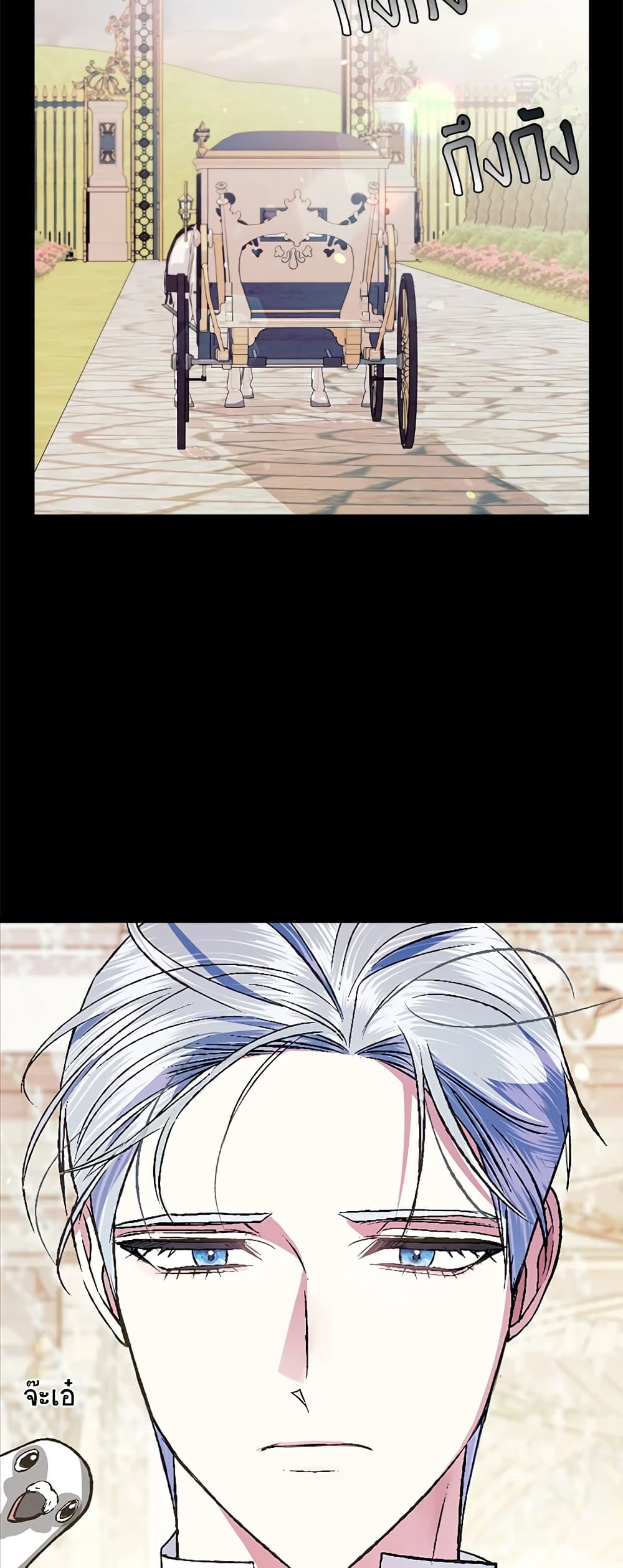 Father, I Don’T Want To Get Married! page 4